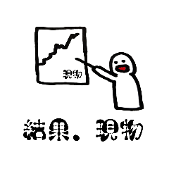 [LINEスタンプ] 案件スタンプ！