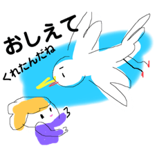 [LINEスタンプ] 空から飛んで来たしあわせ