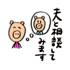 [LINEスタンプ] バンブーコのなかよしご夫婦