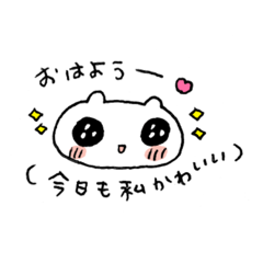 [LINEスタンプ] 世界一かわいいちゃん