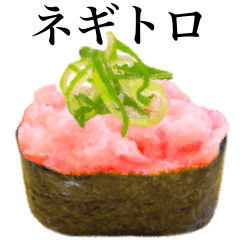 [LINEスタンプ] ネギトロです マグロ 寿司の画像（メイン）