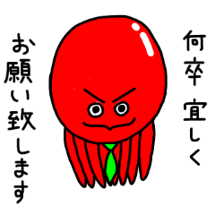 [LINEスタンプ] 人によって挨拶の態度が変わるタコ