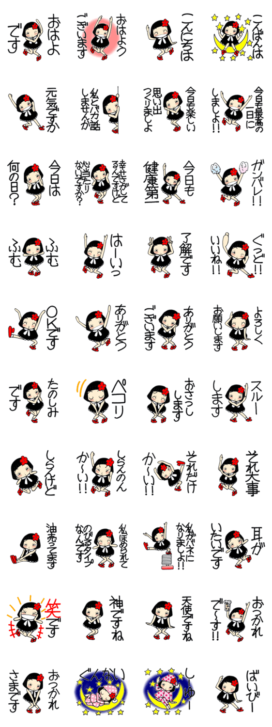 ひま子ちゃん310毎日挨拶ゆるかわスタンプのスタンプ詳細