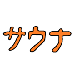 [LINEスタンプ] 意識低いスタンプ2