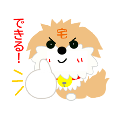 [LINEスタンプ] 宅犬くんの応援スタンプ