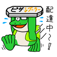 [LINEスタンプ] しぐれ君【カエル・フードデリバリー②】