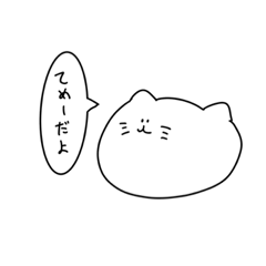 [LINEスタンプ] ねこまろがしゃべるだけのスタンプ