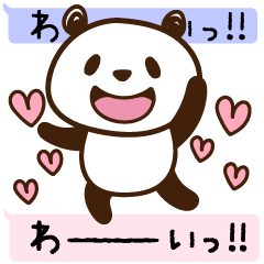 [LINEスタンプ] ゆるパンダさん♡くすみ色吹き出し