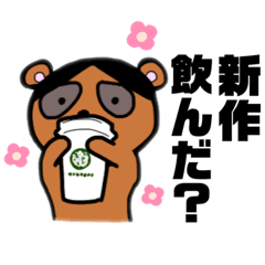 [LINEスタンプ] たぬ兄