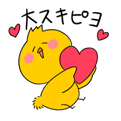 [LINEスタンプ] かまってひよこスタンプ