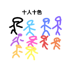 [LINEスタンプ] 四字熟語、諺そのまま再現