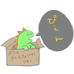 [LINEスタンプ] ひよこと、びんぼーきょーりゅーの画像（メイン）