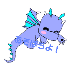 [LINEスタンプ] 氷ドラゴン アイス