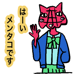 [LINEスタンプ] メンタコだよ