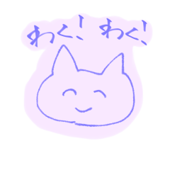 [LINEスタンプ] うさぎとねこちゃんわくわくスタンプ vol.2