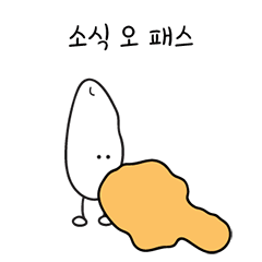 [LINEスタンプ] 食物渇望、ライスボーイ