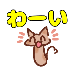 [LINEスタンプ] デカ文字にゃんこ。あいさつ色々