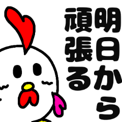 [LINEスタンプ] とりあえず返信用 とりマシュマロ