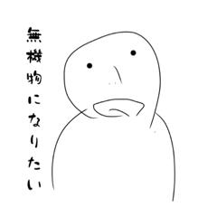 [LINEスタンプ] 理性捨てました。