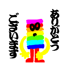 [LINEスタンプ] 虹が申します