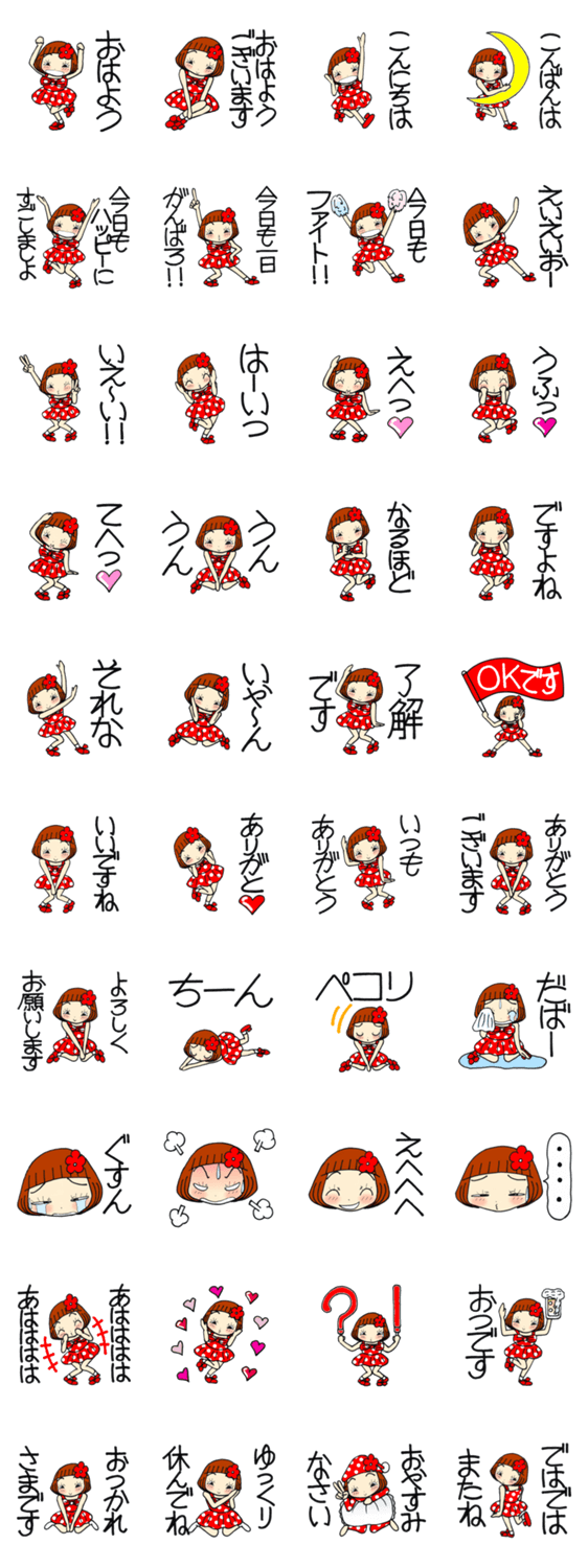 ひま子ちゃん311 赤いワンピで元気に挨拶のスタンプ詳細