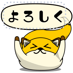 [LINEスタンプ] まぁ～るいキツネ5