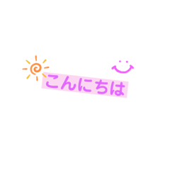 [LINEスタンプ] シンプル ときどき大きめ