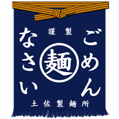 [LINEスタンプ] 日本の前掛け