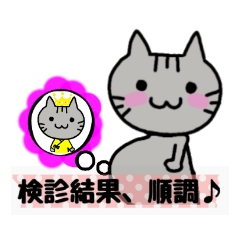 [LINEスタンプ] 妊婦さんのにゃんきースタンプ管理入院対応