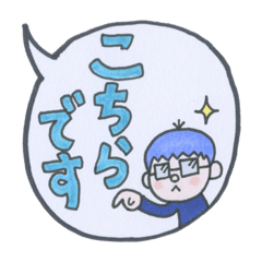 [LINEスタンプ] 露草の男子 4