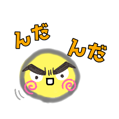 [LINEスタンプ] ゆけゆけ♪黃五郎丸♫