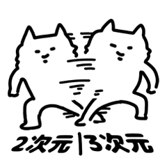 [LINEスタンプ] 来世は猫になりたかった謎生物【推し事中】