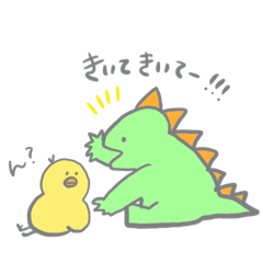 [LINEスタンプ] きょうりゅーとひよこ