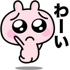 [LINEスタンプ] ピンクのぴえんなうさぎ