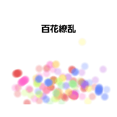 [LINEスタンプ] いろんなもの7