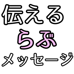 [LINEスタンプ] 心のメッセージ1