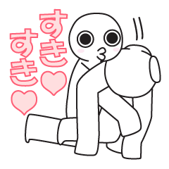 [LINEスタンプ] 愛してる。フォーエバーラブ。