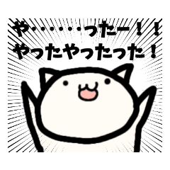 [LINEスタンプ] しろぬこちの日常