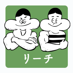 [LINEスタンプ] 立直くん！立川直樹オフィシャルスタンプ