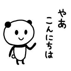 [LINEスタンプ] おおよそパンダ★日常2