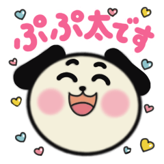 [LINEスタンプ] 毎日使えるぷぷ太のスタンプ♡