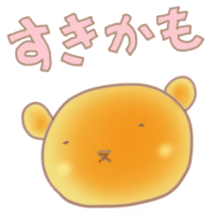 [LINEスタンプ] こんがりくま