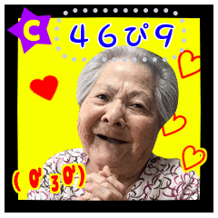 [LINEスタンプ] 沖縄のおばあ（≧▽≦）顔文字と同じ顔 03の画像（メイン）