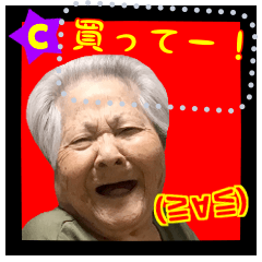 [LINEスタンプ] 沖縄のおばあ（≧▽≦）顔文字と同じ顔 02