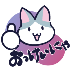 [LINEスタンプ] ねこの「ビッケ」の可愛いスタンプ