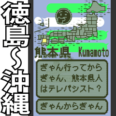 [LINEスタンプ] ゲーム日本いじり編【ポップアップ】v D