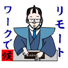 [LINEスタンプ] 江戸侍リム太郎