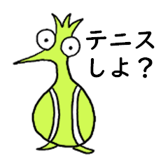 [LINEスタンプ] テニスをしたいキーウィ