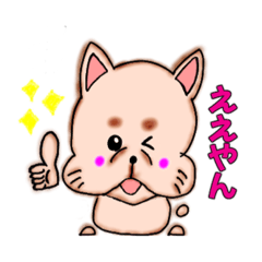 [LINEスタンプ] フレンチブルドッグ(まさこ)【関西弁】