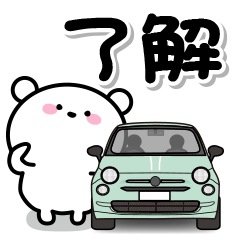 [LINEスタンプ] しろくまとクルマでドライブ♪